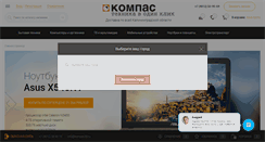 Desktop Screenshot of kompas39.ru